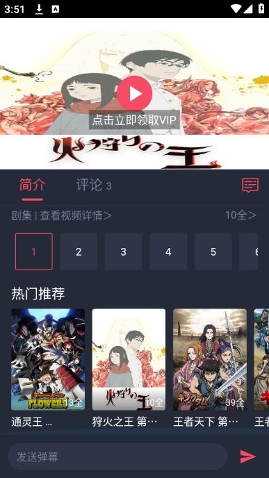 动漫共和国播放